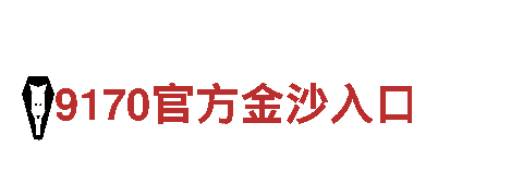 打造独特创意 点亮营销之路-欧宝体育平台网址游戏广告公司